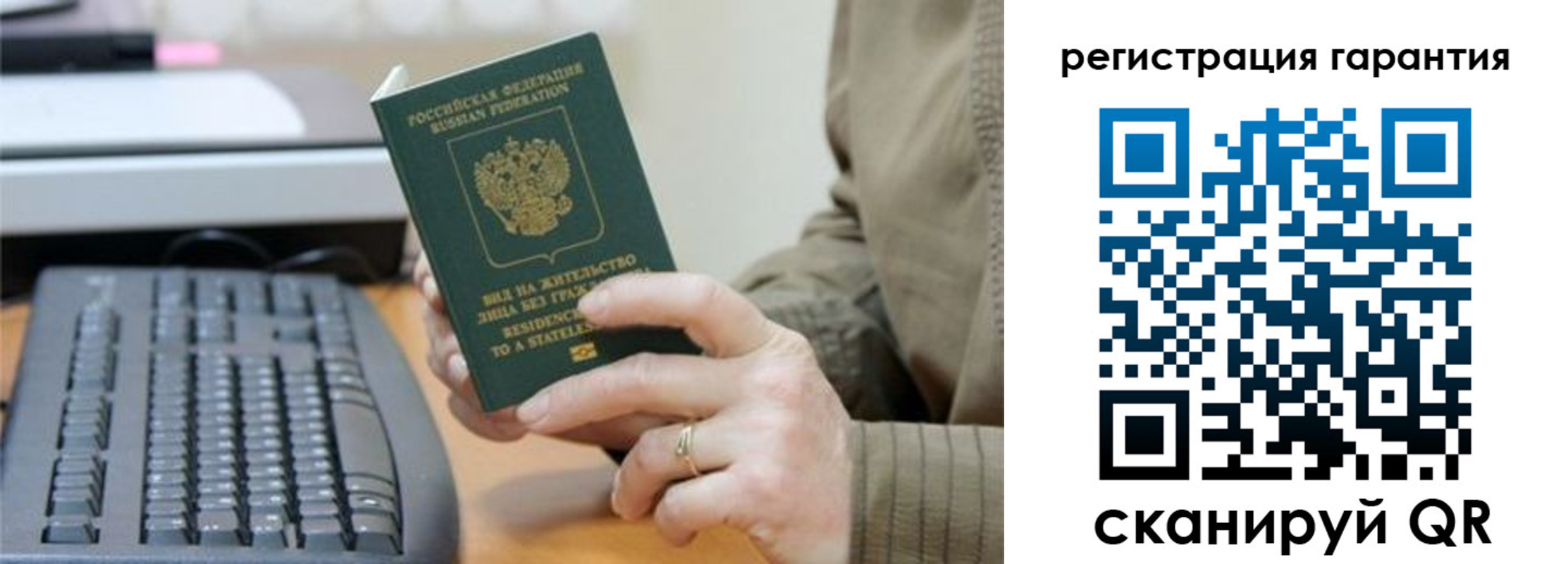 прописка штамп в Боброве