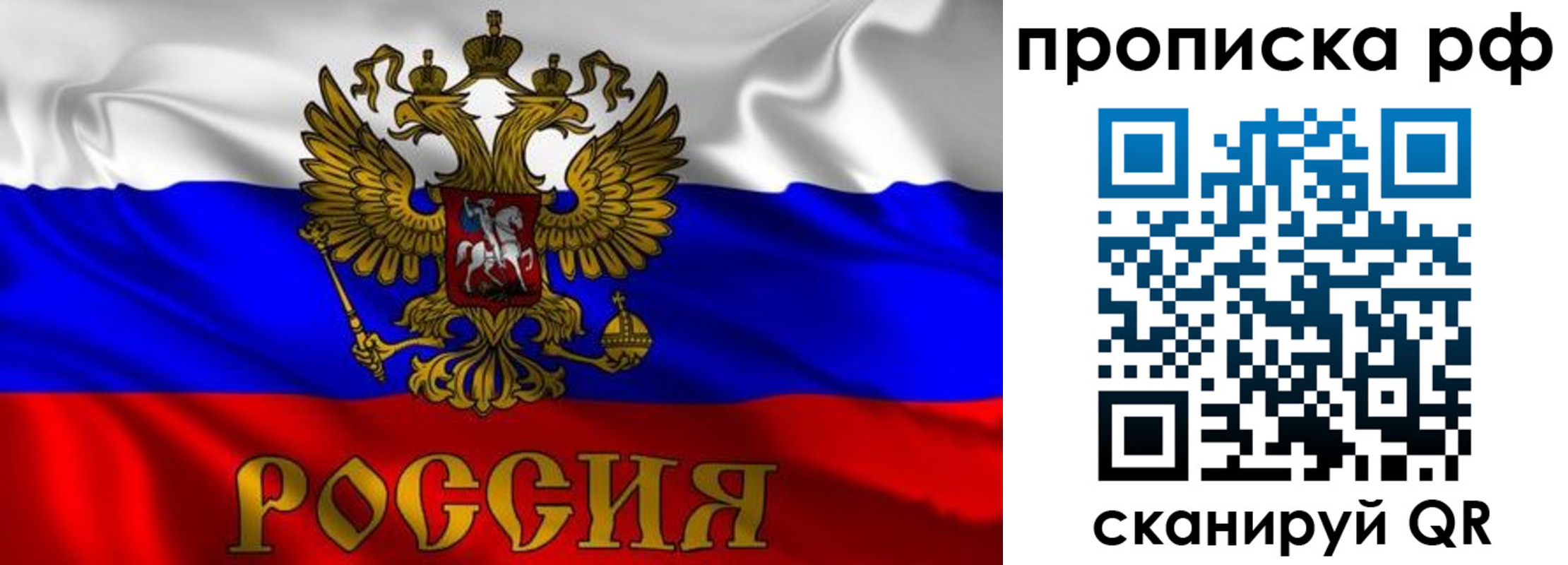 пропишу в квартире в Боброве