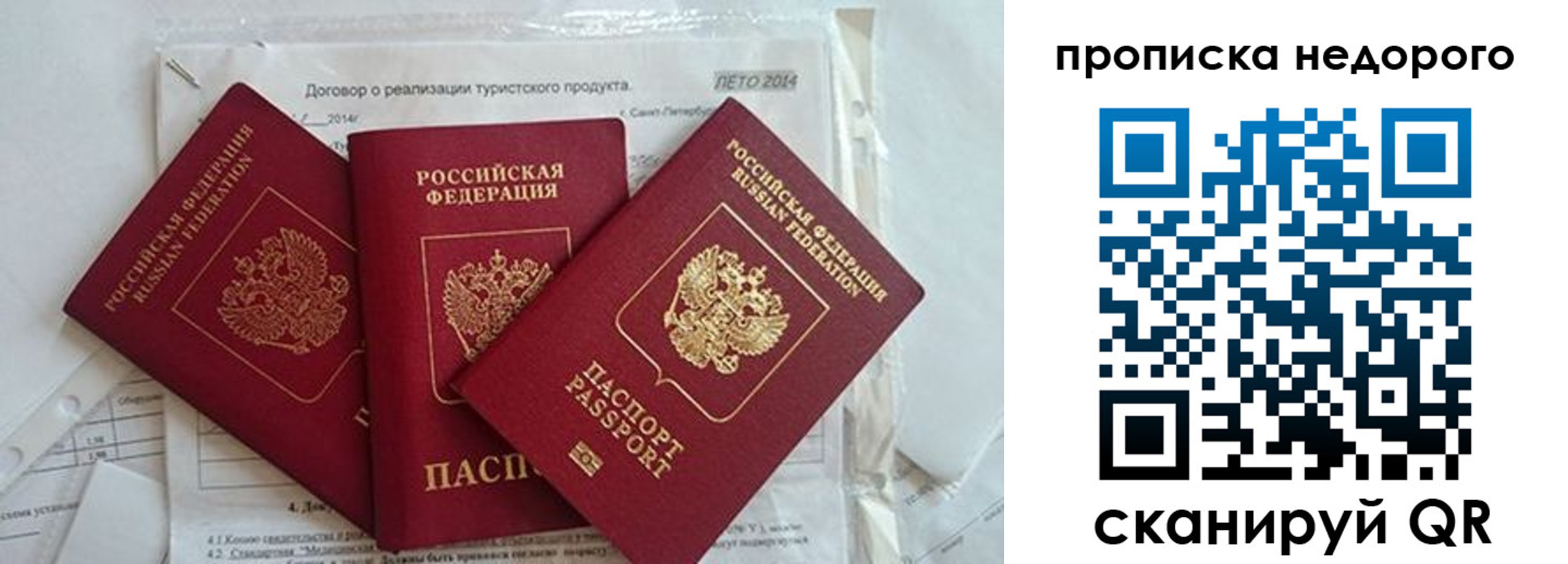 временная регистрация 2025 в Боброве