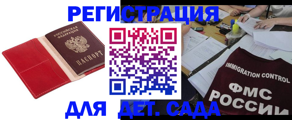 купить прописку в Боброве